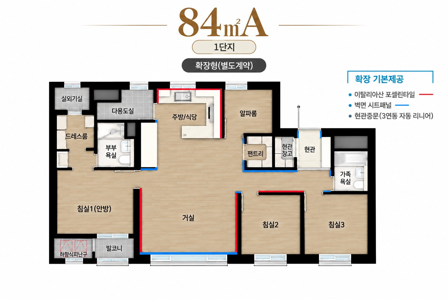 1단지 84㎡A 평면도